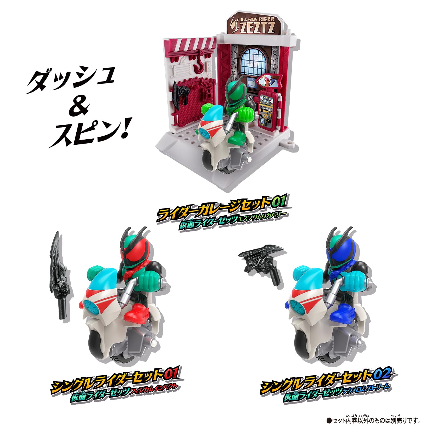 Bandai] Monsmoto Kamen Rider Edition Single Rider Set 01 Kamen